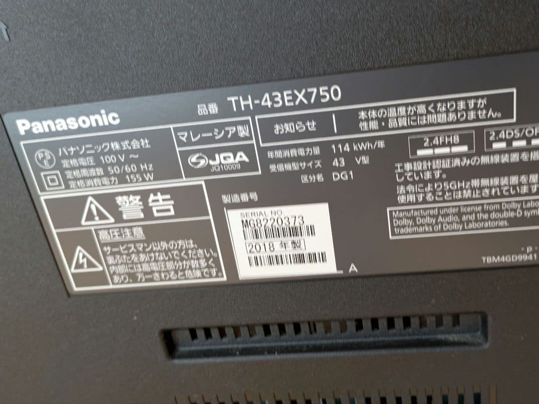 ★美品★Panasonic　ビエラ43V型2018年製 TH −43EX750