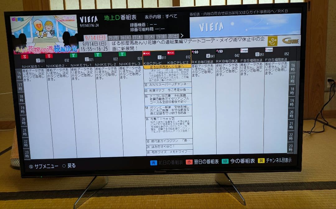 ★美品★Panasonic　ビエラ43V型2018年製 TH −43EX750