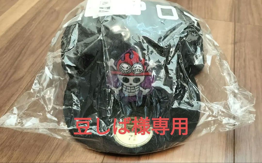 【豆しば】ONE PIECE ニューエラ　エース＆ルフィセット