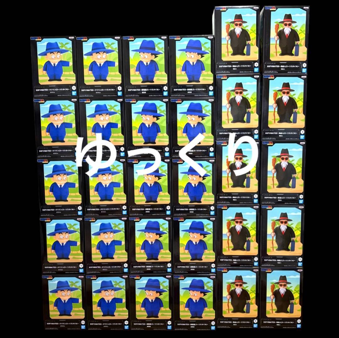 ドラゴンボール SOFVIMATES 亀仙人 クリリン 孫悟空 30個セット