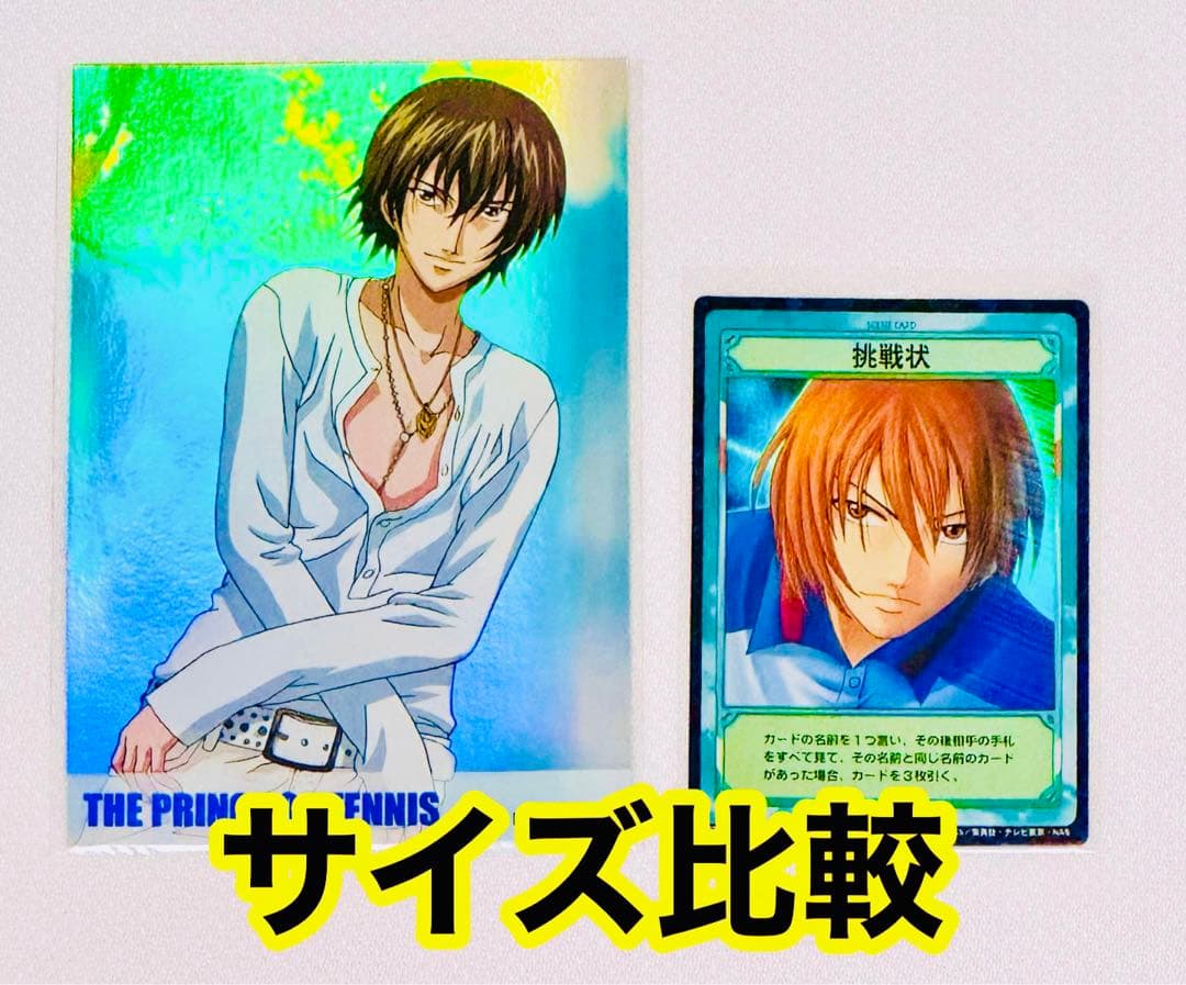 テニスの王子様 ブロマイドカード　51枚セット