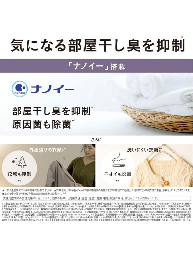 Panasonic F-YZVX60-H 除湿機