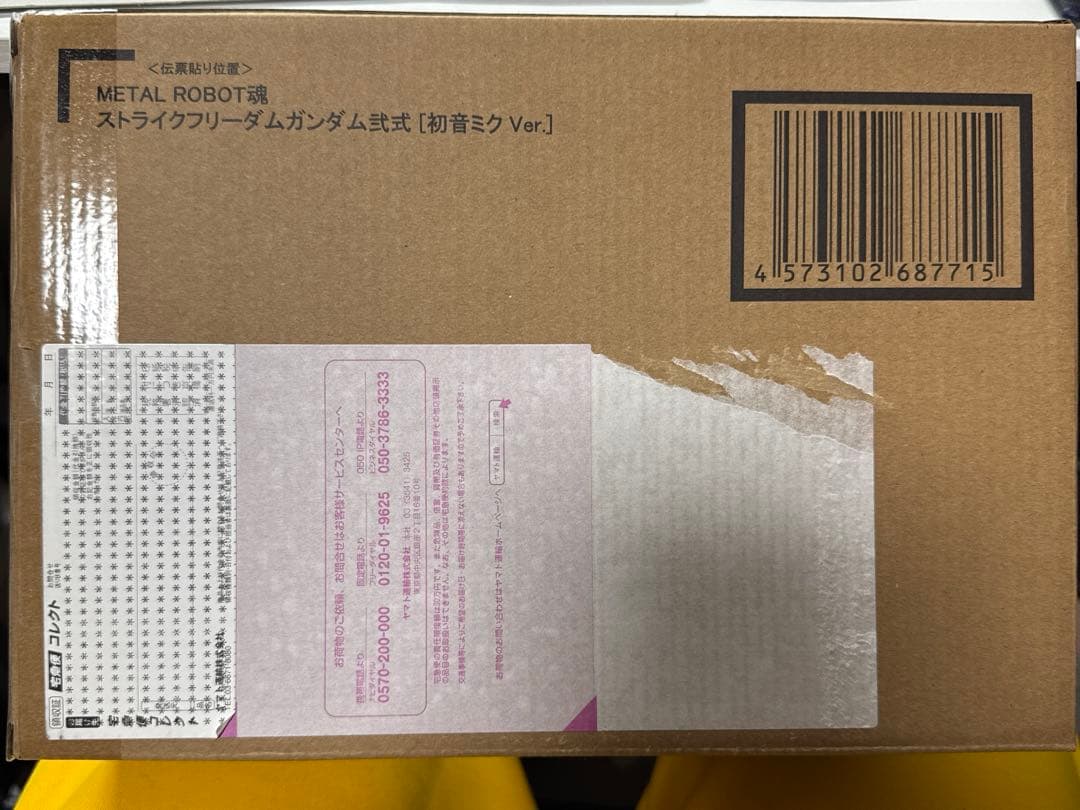 L ROBOT魂 ストライクフリーダムガンダム弐式 初音ミク Ver.