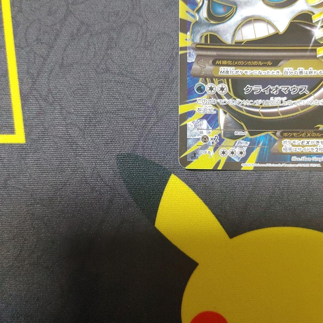 Mオニゴーリ　EX SR