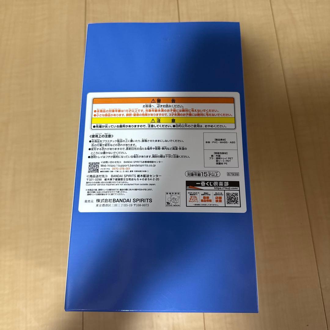 C賞 ムーンキャンサー テノチティトラン フィギュア