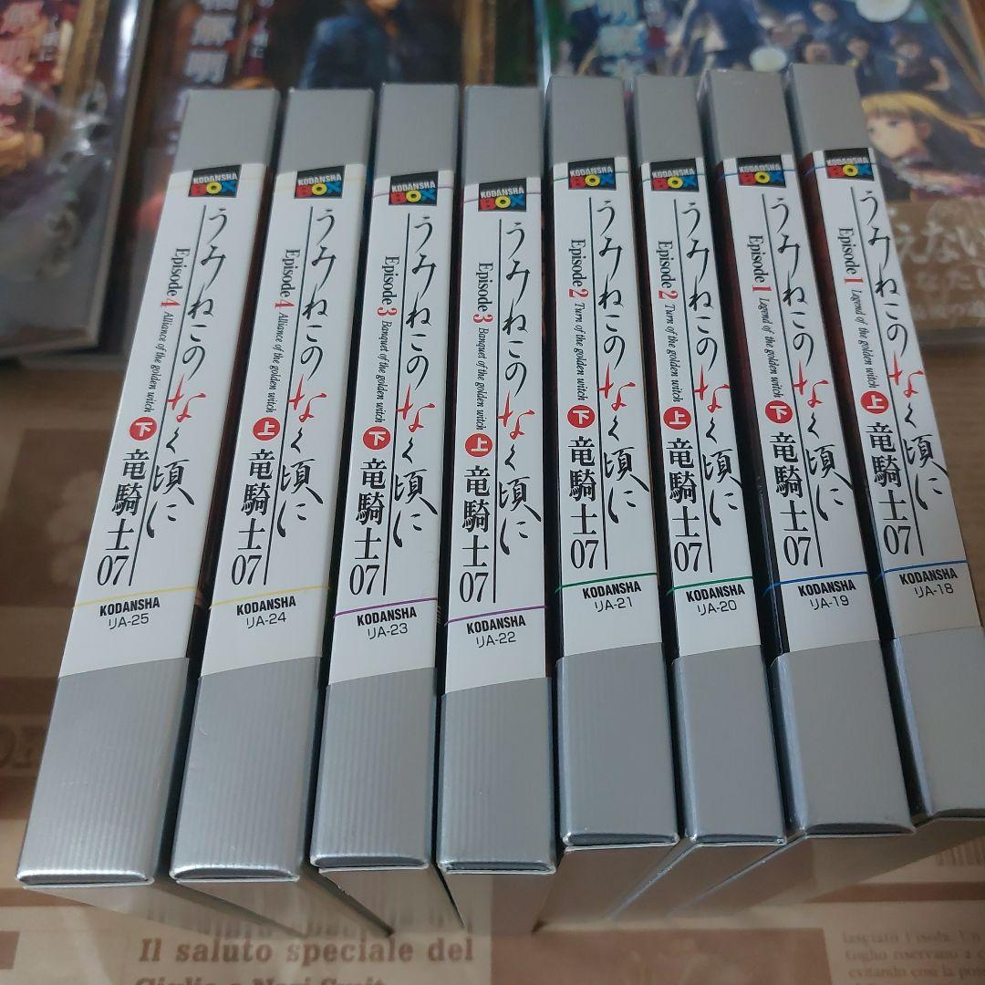 うみねこのなく頃に 小説&真相解明読本 全巻初版セット