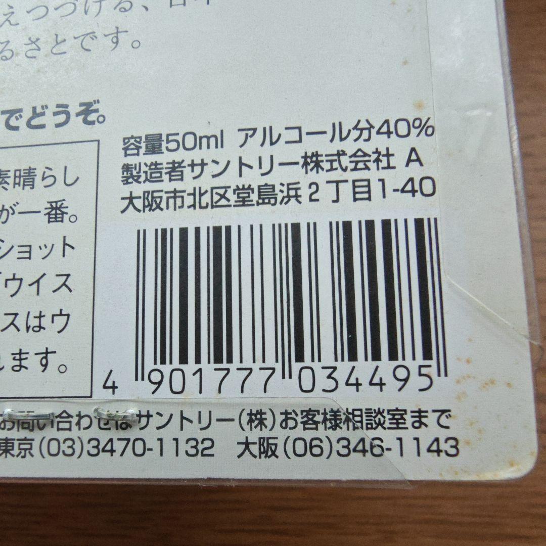 サントリー 山崎 10年 ピュアモルトウイスキー 50ml入りグラス付き