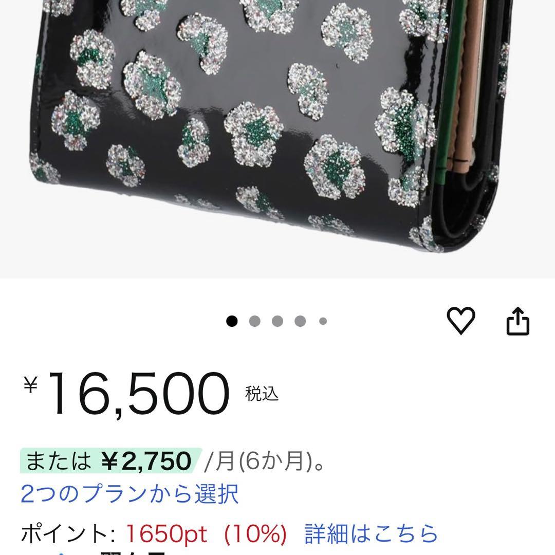 TSUMORI CHISATO ツモリチサト 財布 エナメル 黒 がま口