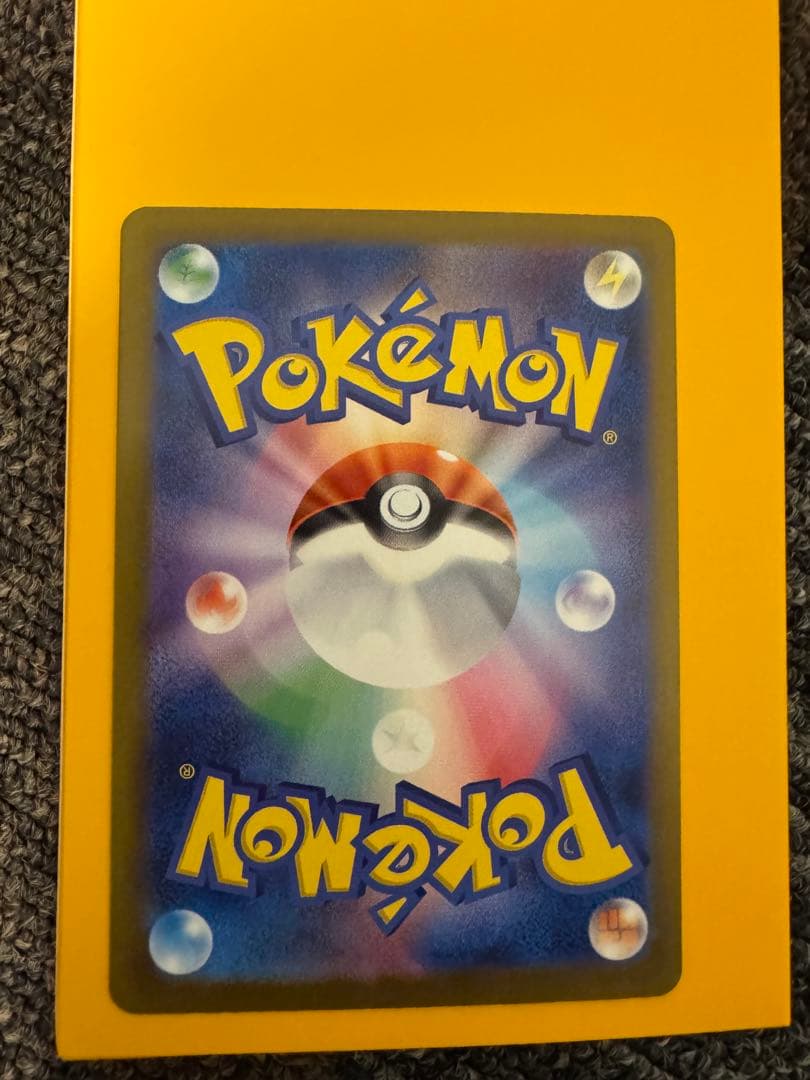 ポケモンカード　メガカイリューex SAR 246/193 MEGAドリームex