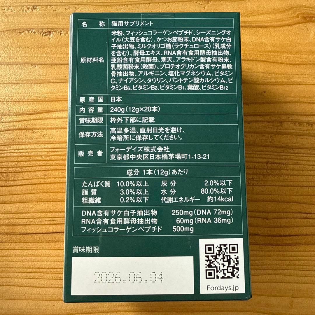 まこまこ　猫用サプリメント (12g×20本)×5箱