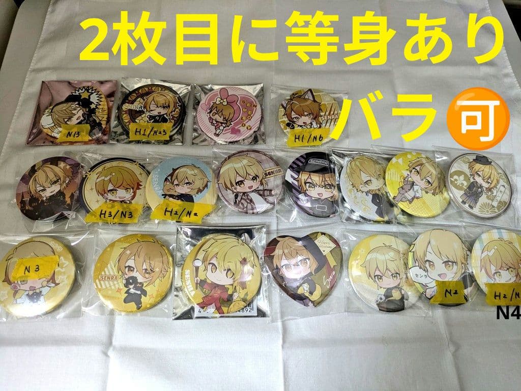 センラ　缶バッジ　セット