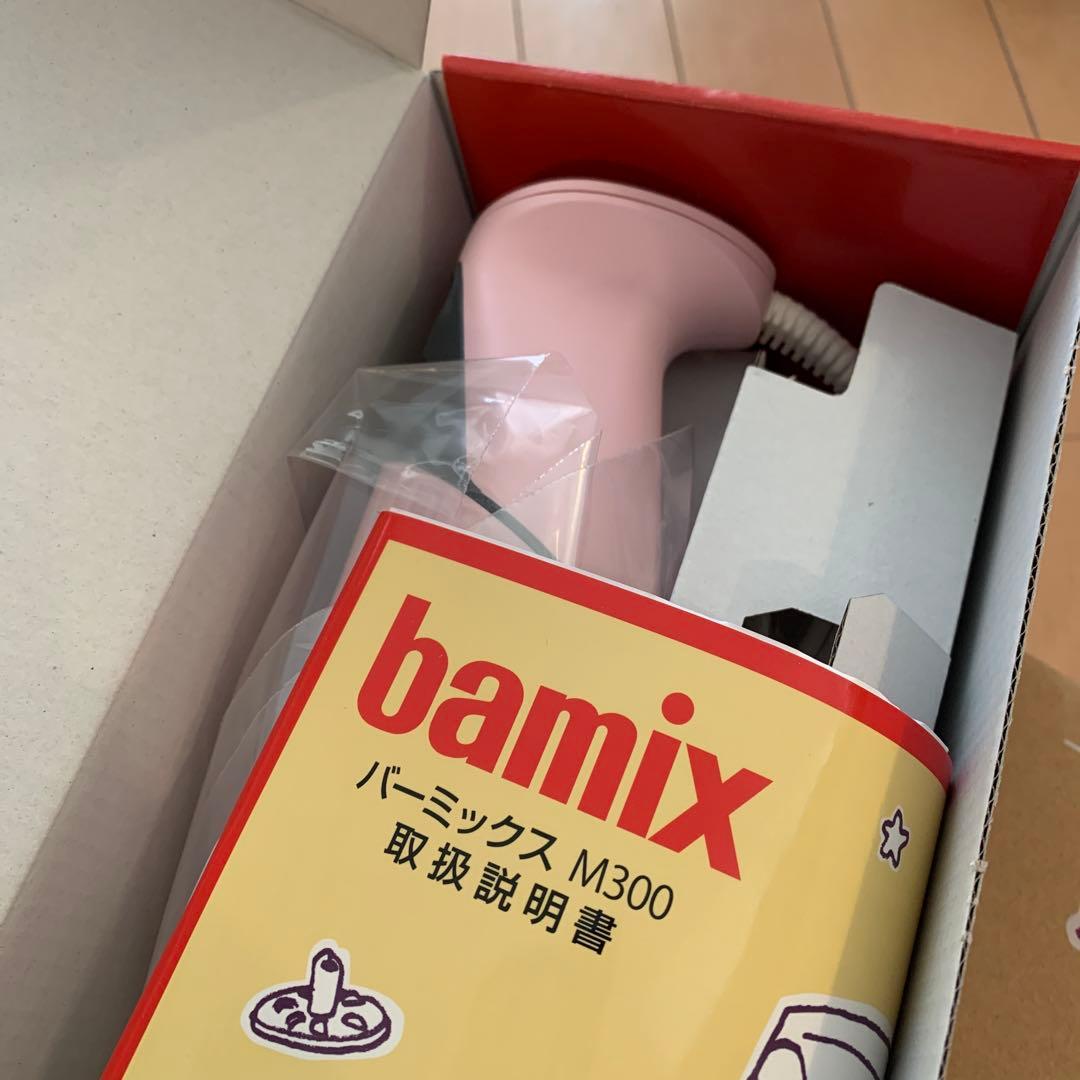 保証付！新品！バーミックス限定カラーのストロベリーピンク M300スマートセット