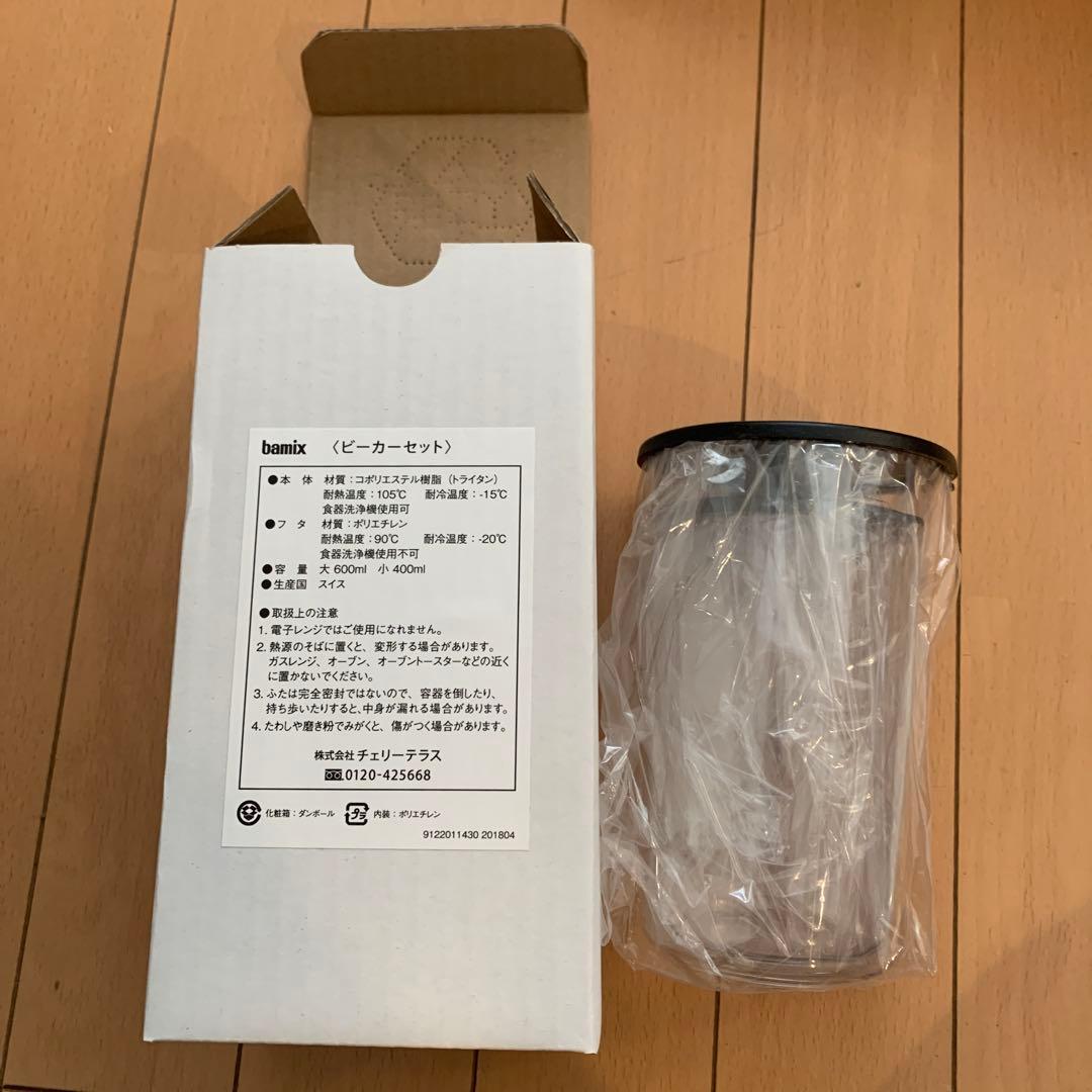 保証付！新品！バーミックス限定カラーのストロベリーピンク M300スマートセット