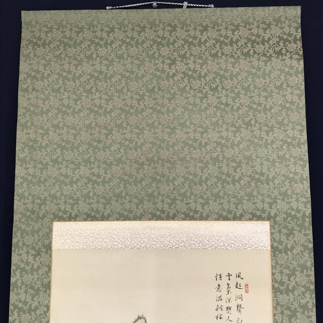 【真作】長井介浦/秋景山樵画賛/山水図/秋景山水図/掛軸/名家伝来/AD-282