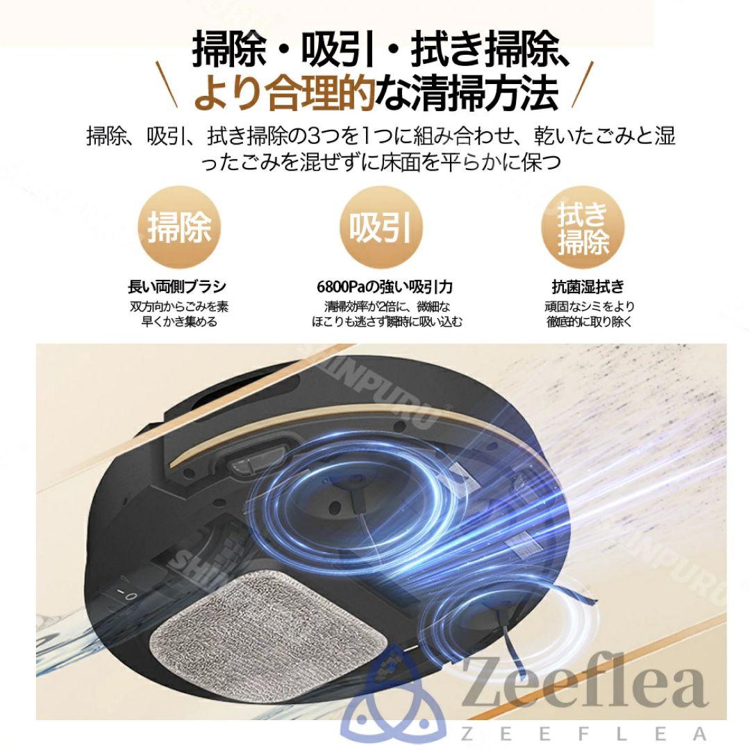 Zeefleaロボット掃除機　BLACK　送料無料