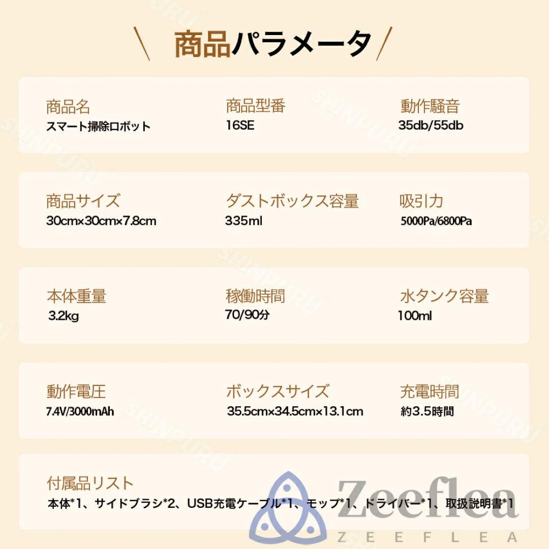 Zeefleaロボット掃除機　BLACK　送料無料