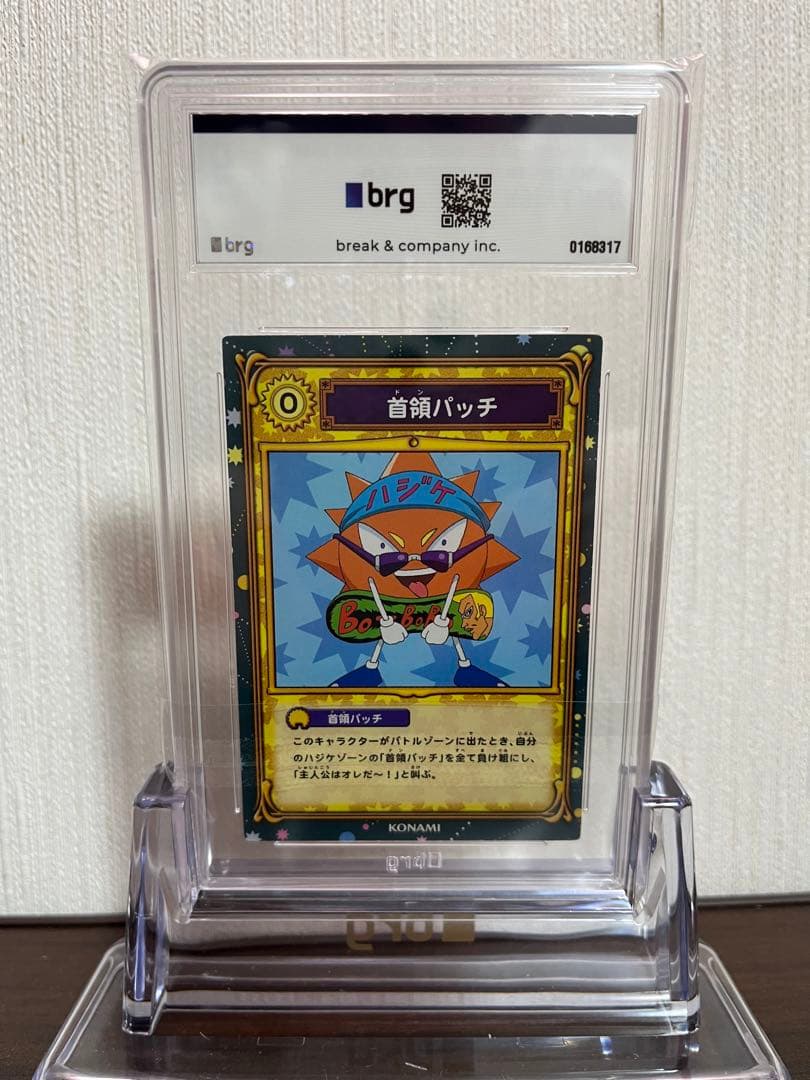 ボーボボ　カード　パチパチパチパチー！！！　brg9点　首領パッチ