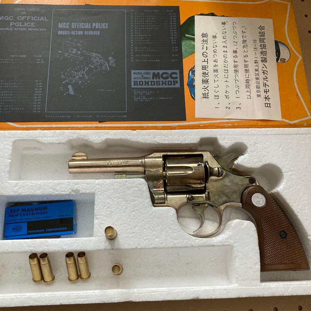 伊*史様 モデルガン　コルトオフィシャルポリス