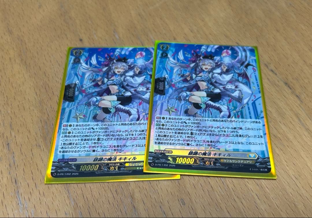 銀鍵の魔法 キキィル ホロ