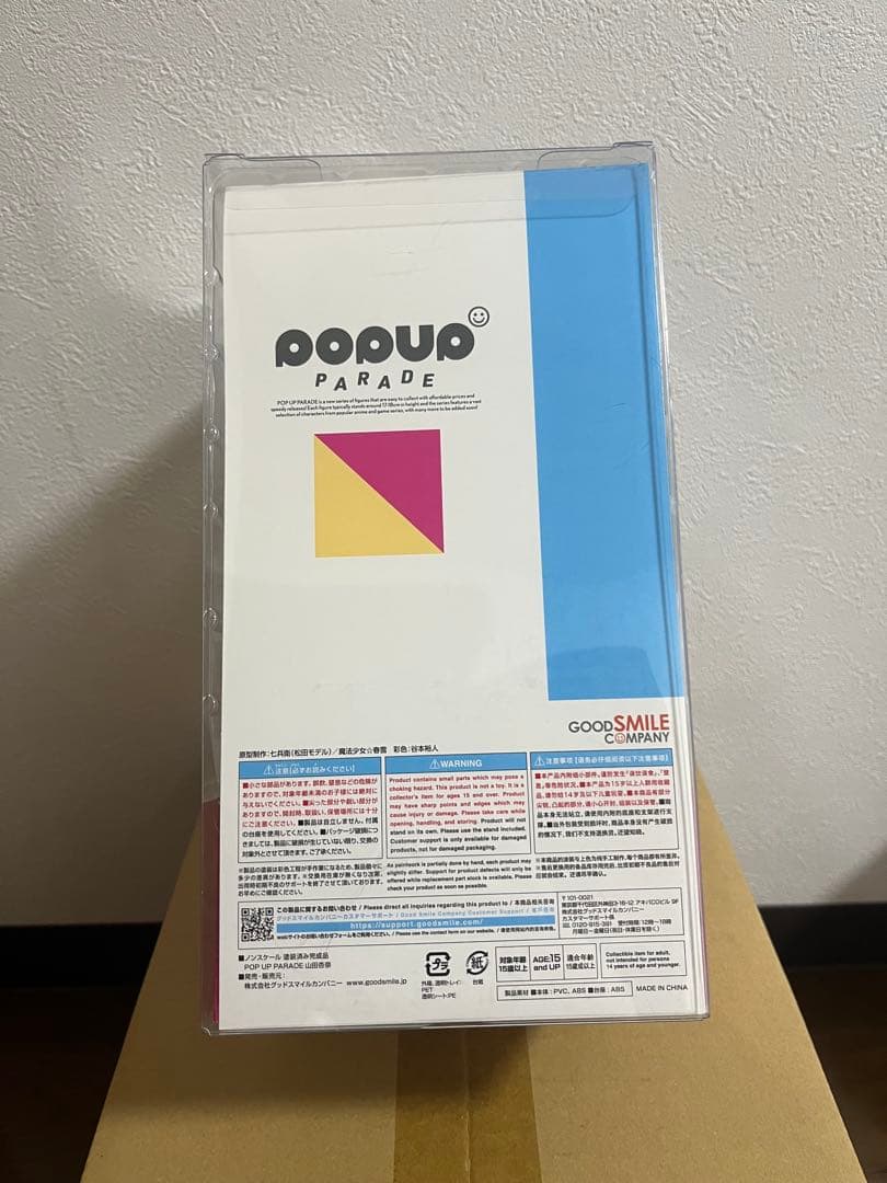 POP UP PARADE 山田杏奈　フィギュア　popupparade