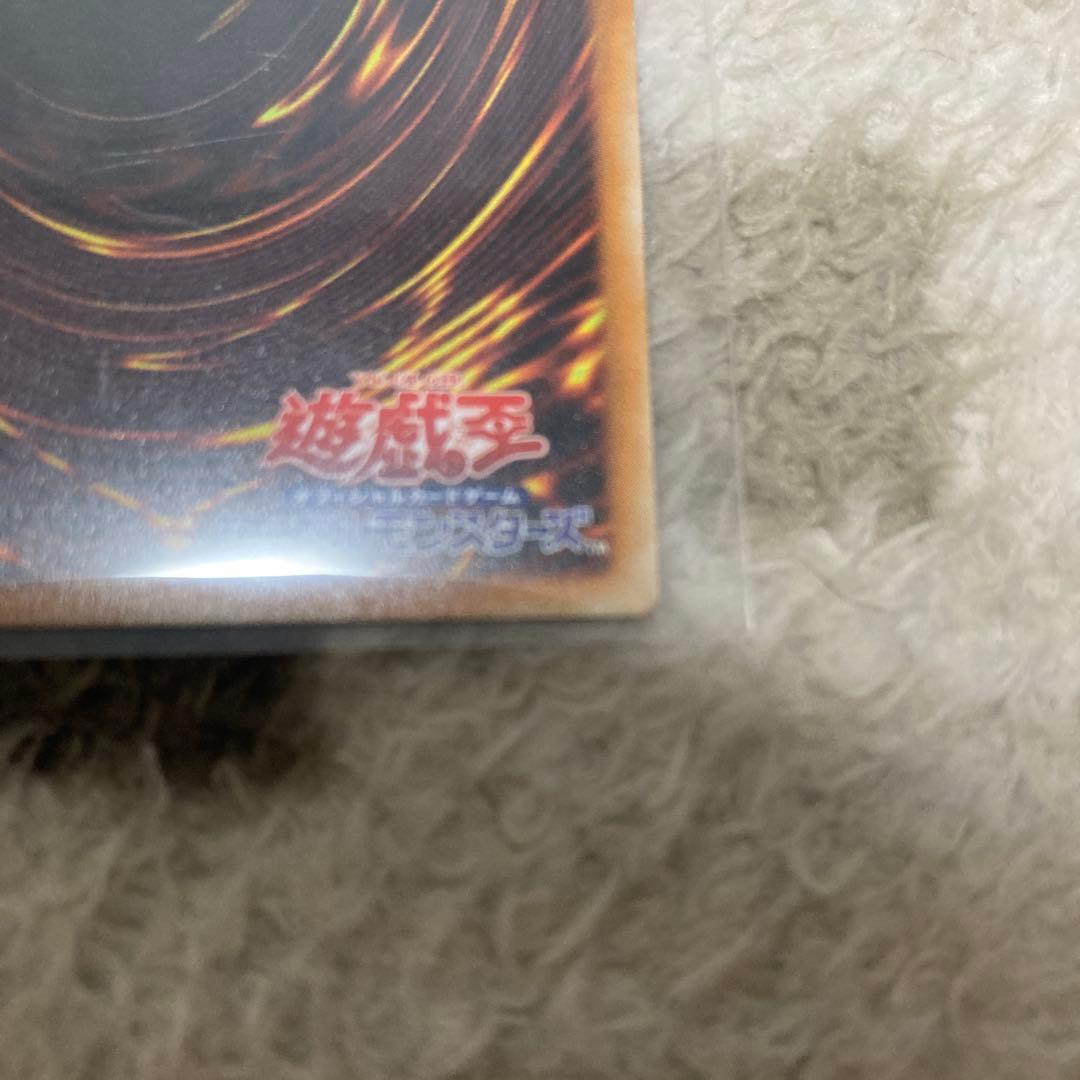 真紅眼の黒竜　アルティメットレア　301-056 傷あり