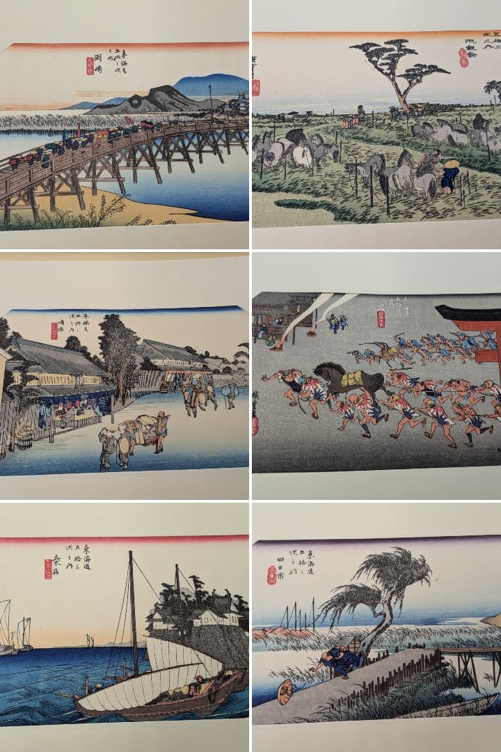 東海道五十三次 保永堂版 木版画セット