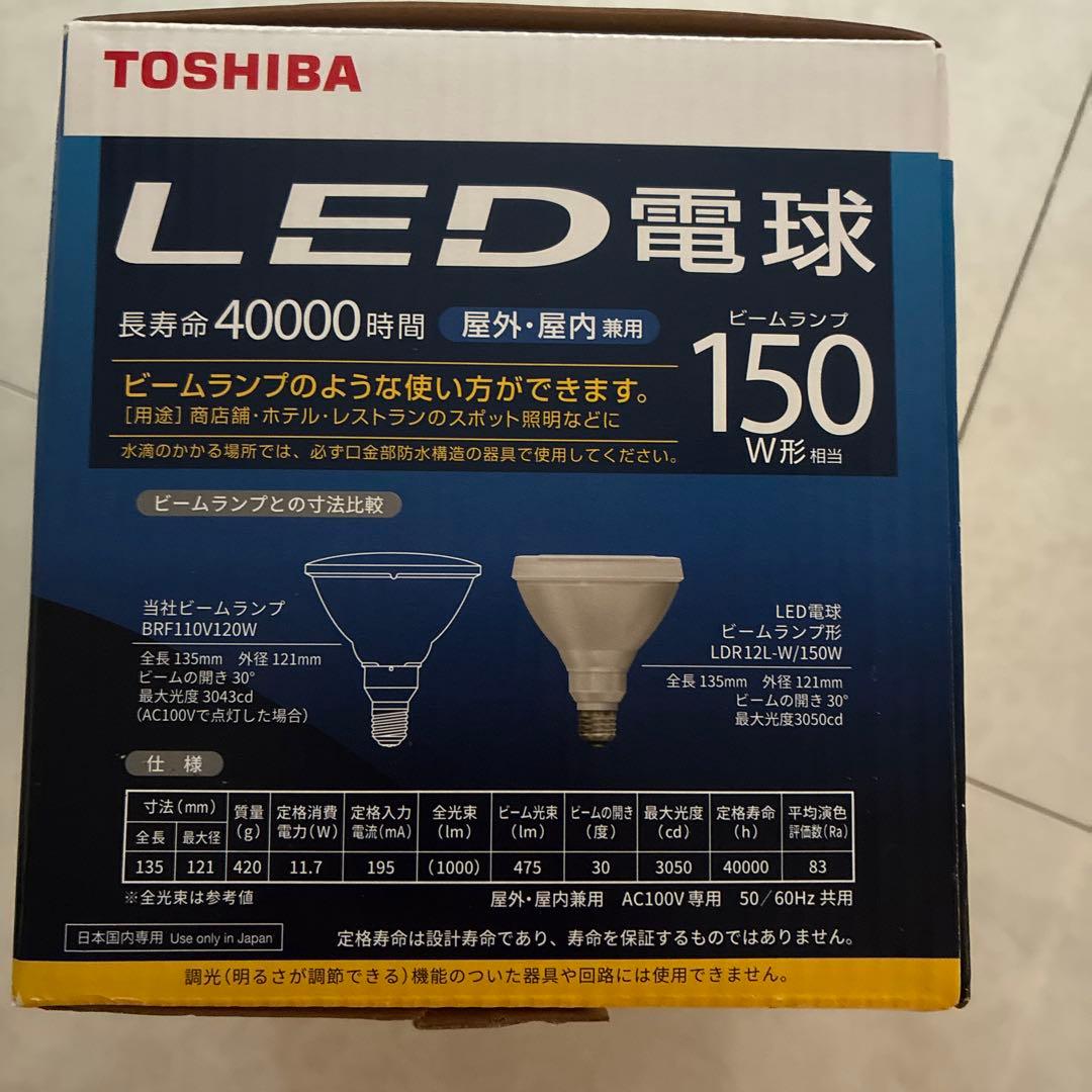 TOSHIBA LED電球 LDR121-W/150W