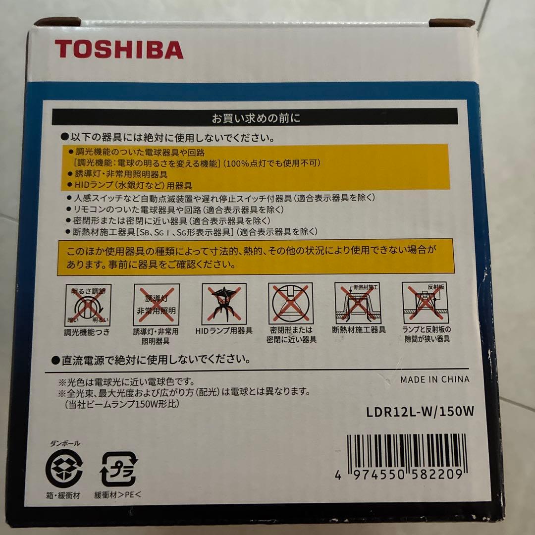 TOSHIBA LED電球 LDR121-W/150W