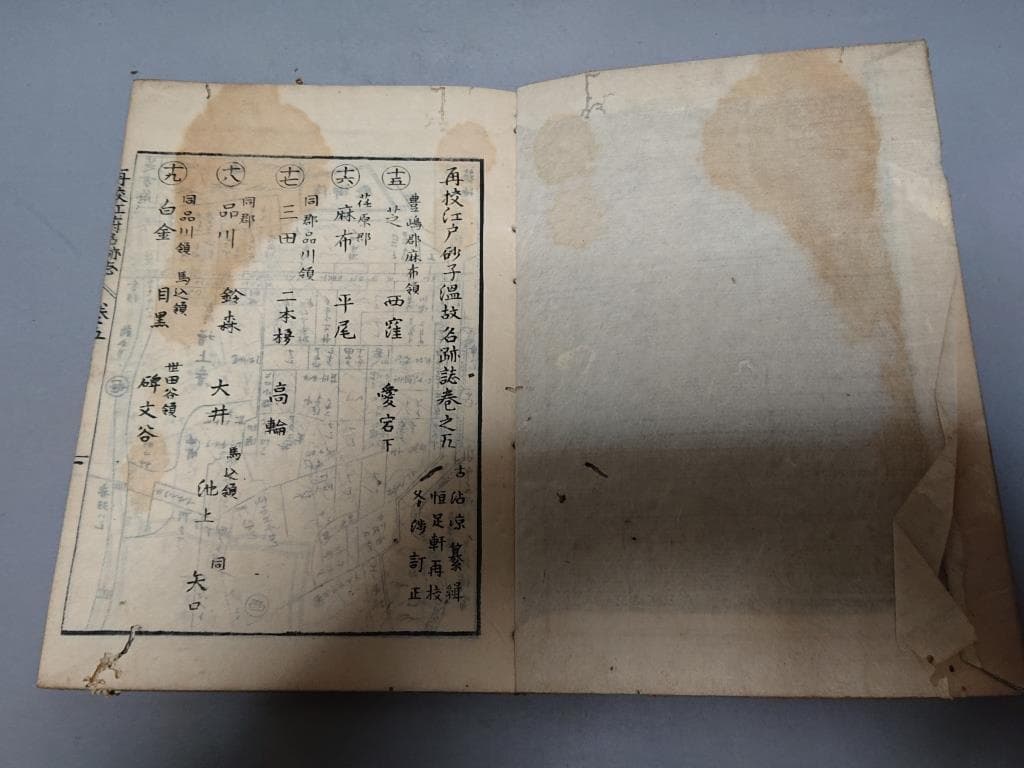 78　再生江戸砂子温故名蹟誌　二.三.五.六巻　4巻