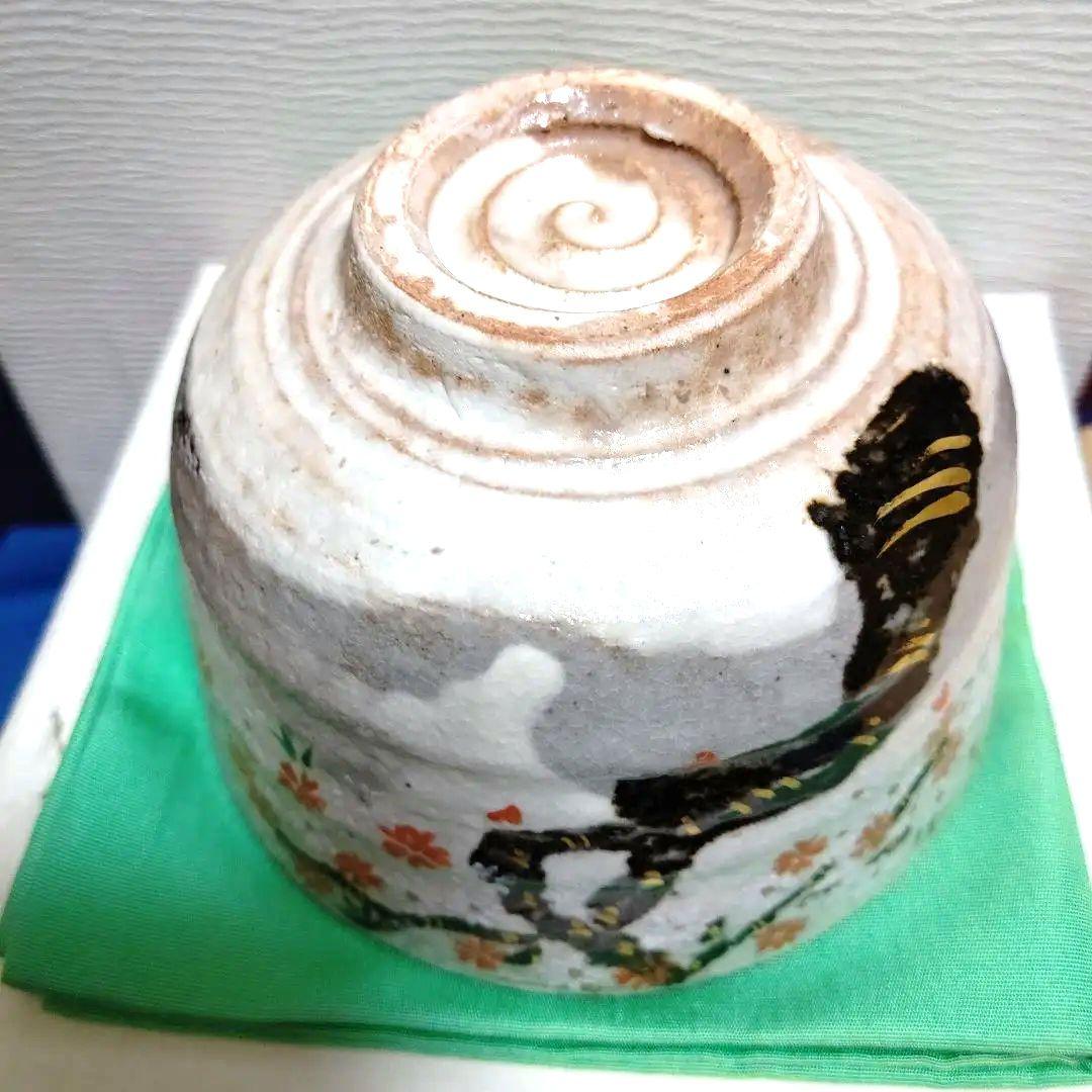 茶道具 茶碗、吉野山、浅見与し三作