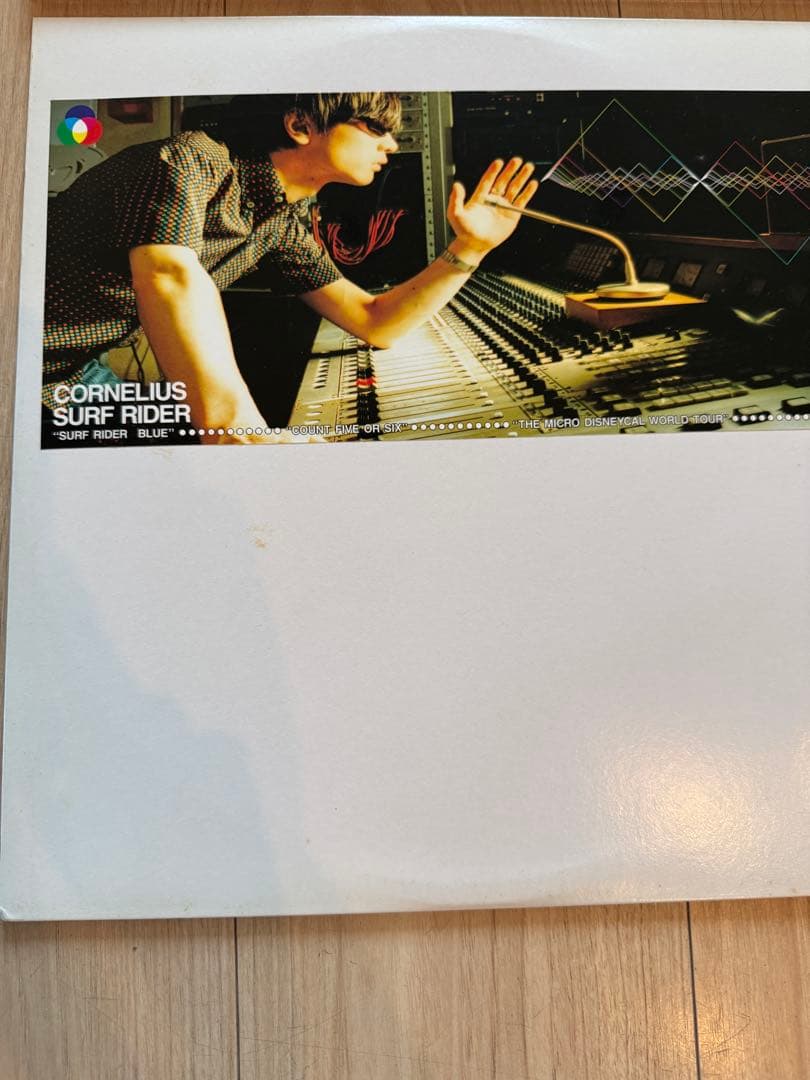 コーネリアス　小山田圭吾　6996 9669 レコード　4枚セット　ヴァイナル
