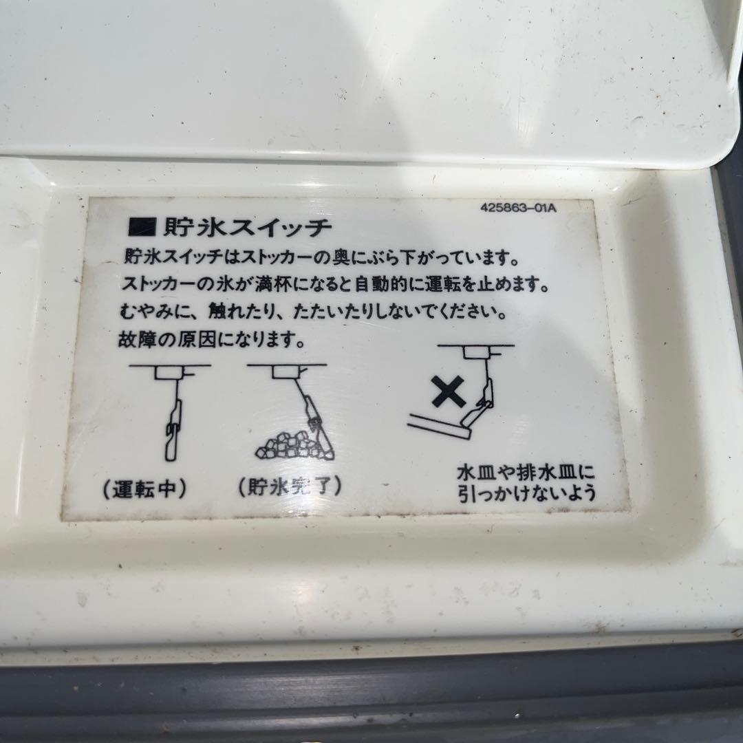 ホシザキ IM-20L 業務用 一流 製氷機☆希少　20キロ　送料込