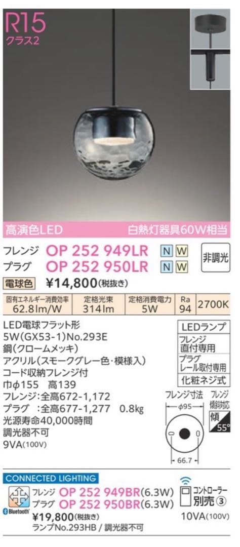 ODELIC オーデリックペンダントライトOP252950LR ダクトレール対応