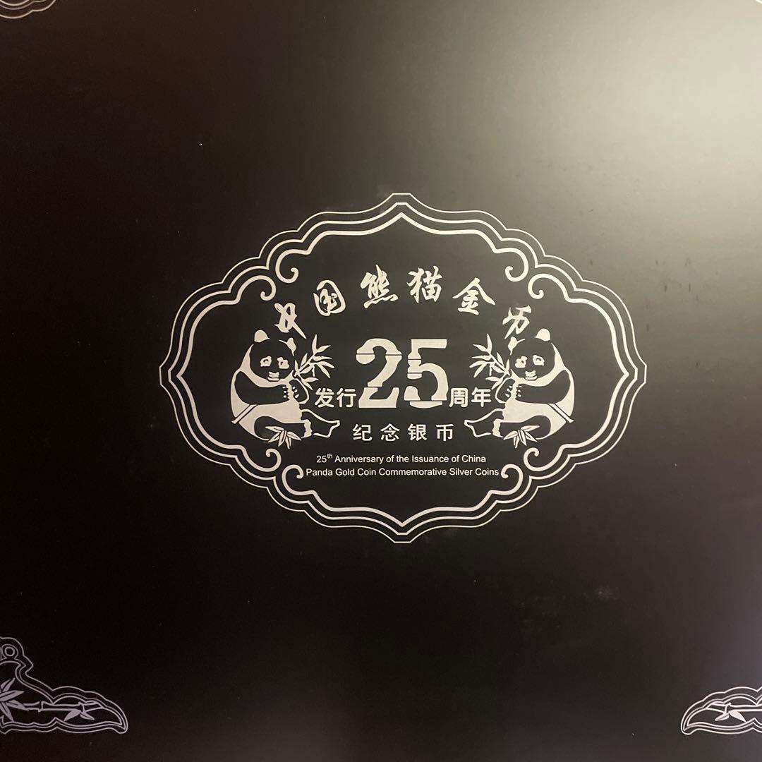 中国25周年記念パンダ銀貨