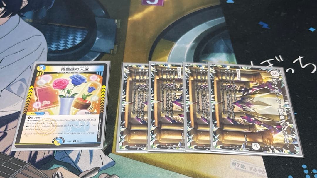 デュエマ引退品　高レート