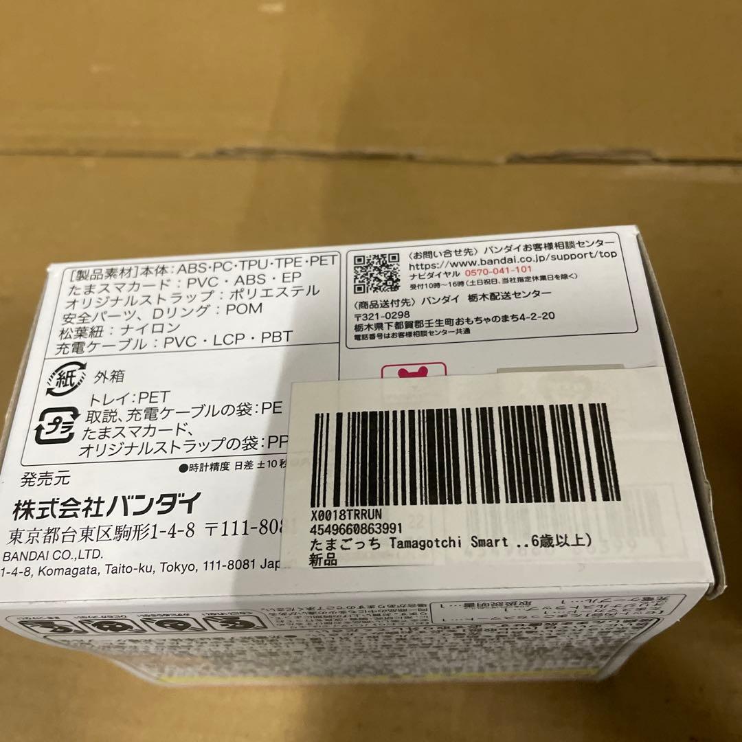 たまごっち Tamagotchi Smart ワンピーススペシャルセット