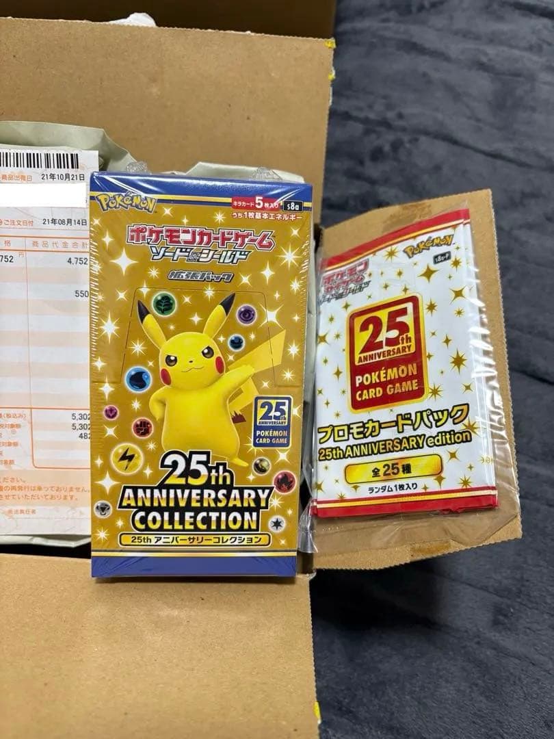 ポケカ25thアニバーサリーコレクション　未開封ボックス、プロモパックセット