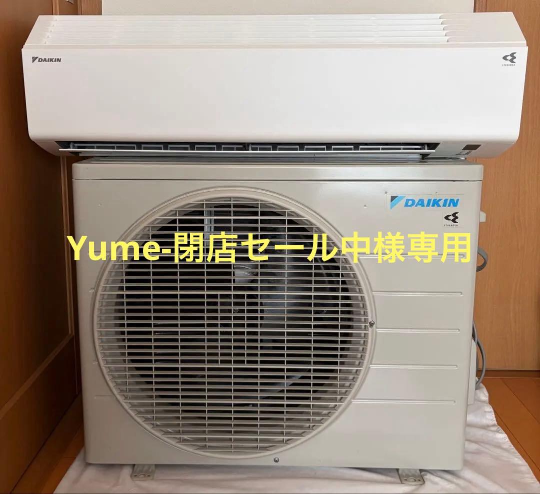 【Yume-閉店セール中】 ダイキン 2024年モデル ルームエアコン
