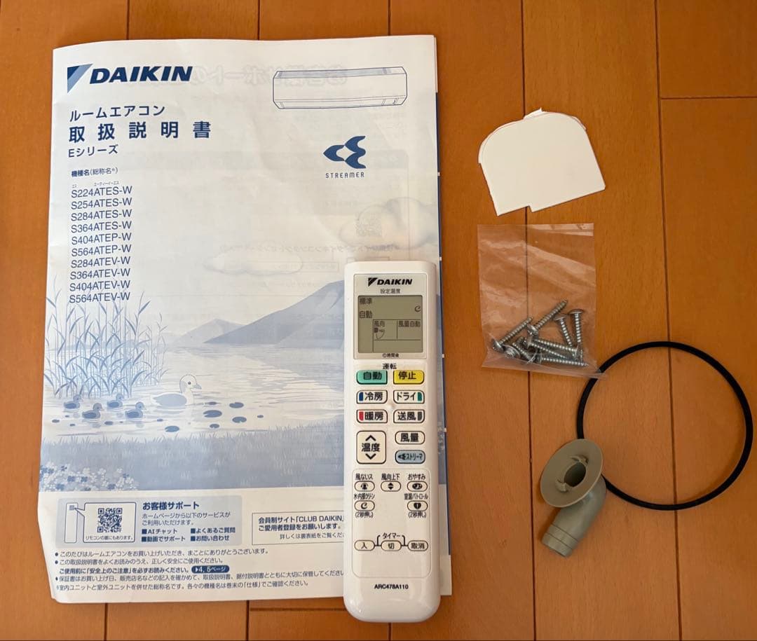 【Yume-閉店セール中】 ダイキン 2024年モデル ルームエアコン