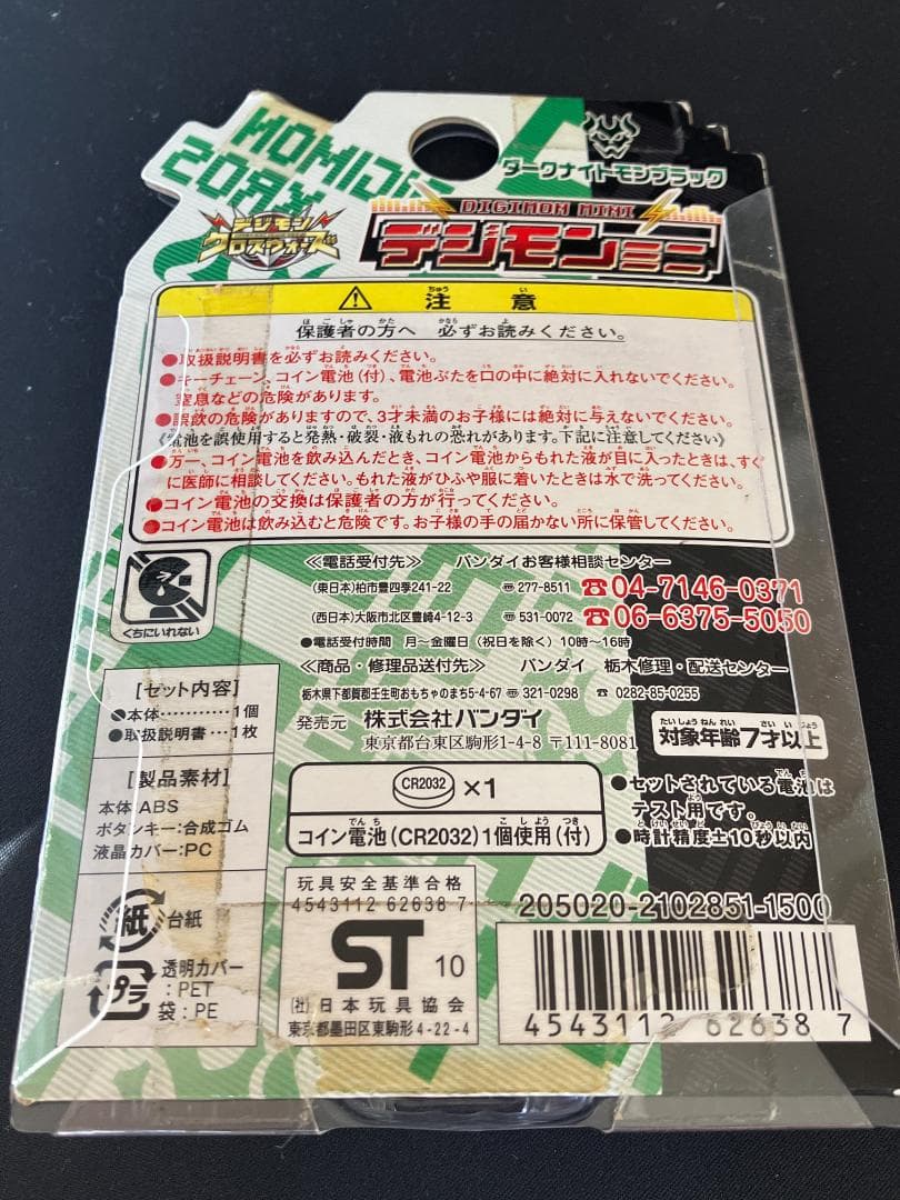 DIGIMON MINI デジモンミニ