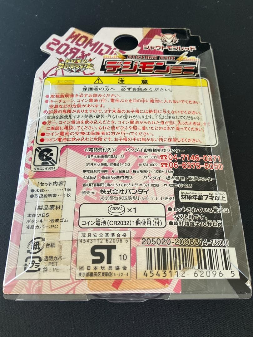 DIGIMON MINI デジモンミニ