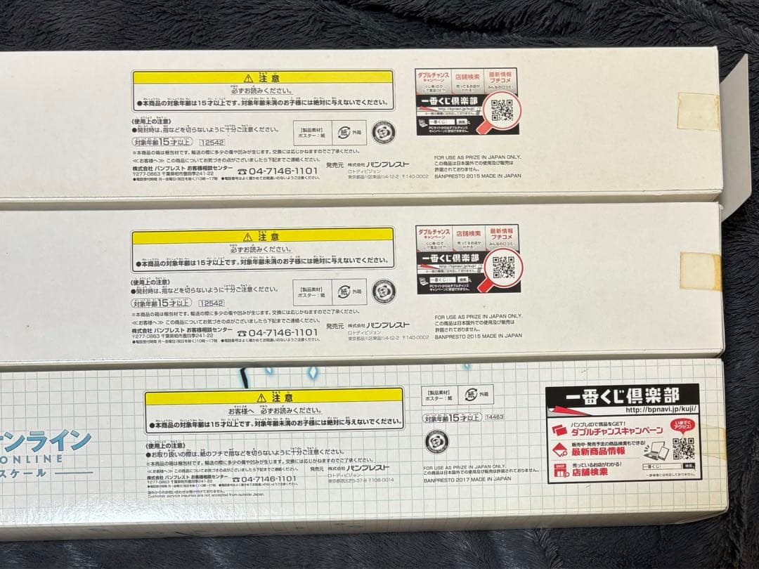 未使用 ソードアートオンライン ポスター タペストリー まとめ売り