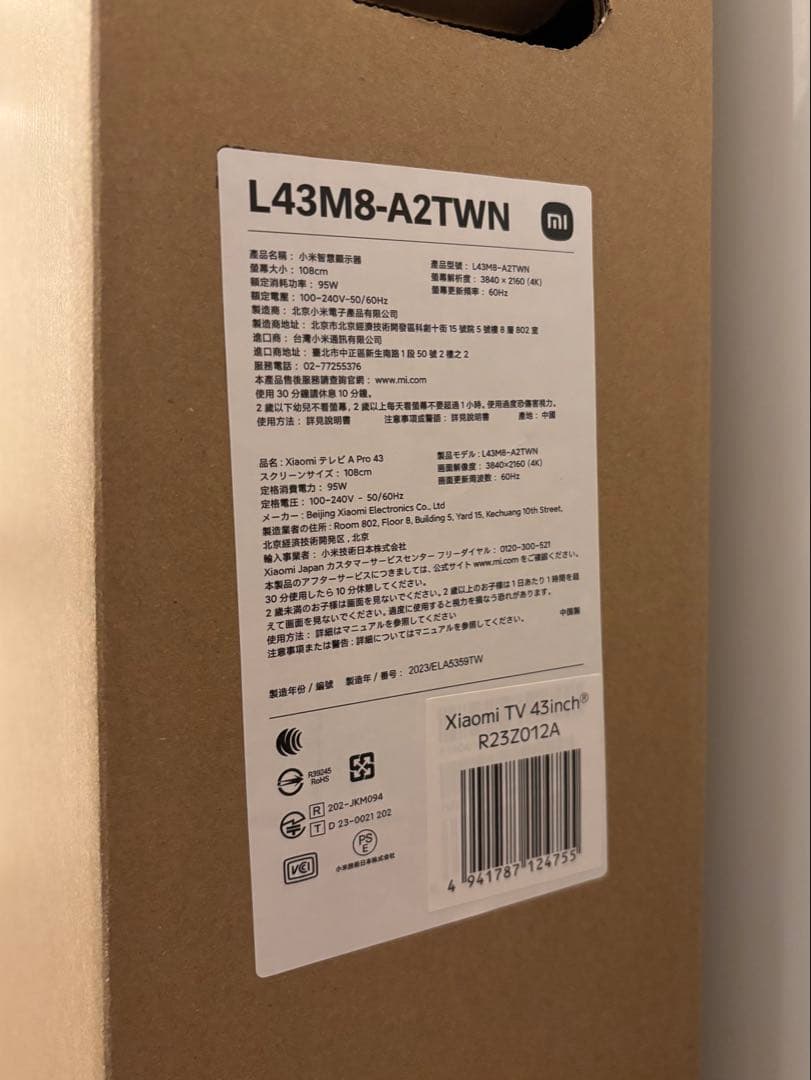【新品・未開封】Xiaomi 4K TV A Pro 43㌅
