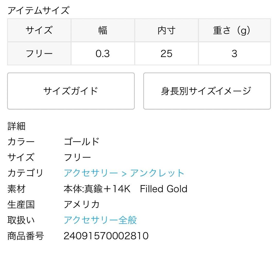 MARA SCALISE／マラ スカリース　アンクレット