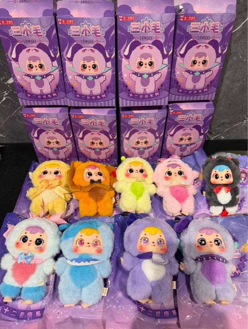 三小毛 SAMUEL サミュエル 十二星座系列 ぬいぐるみ★まとめ売り