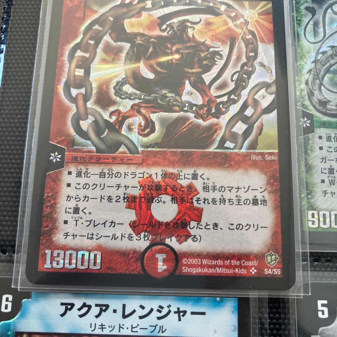 デュエマ　確認用　続き⑦