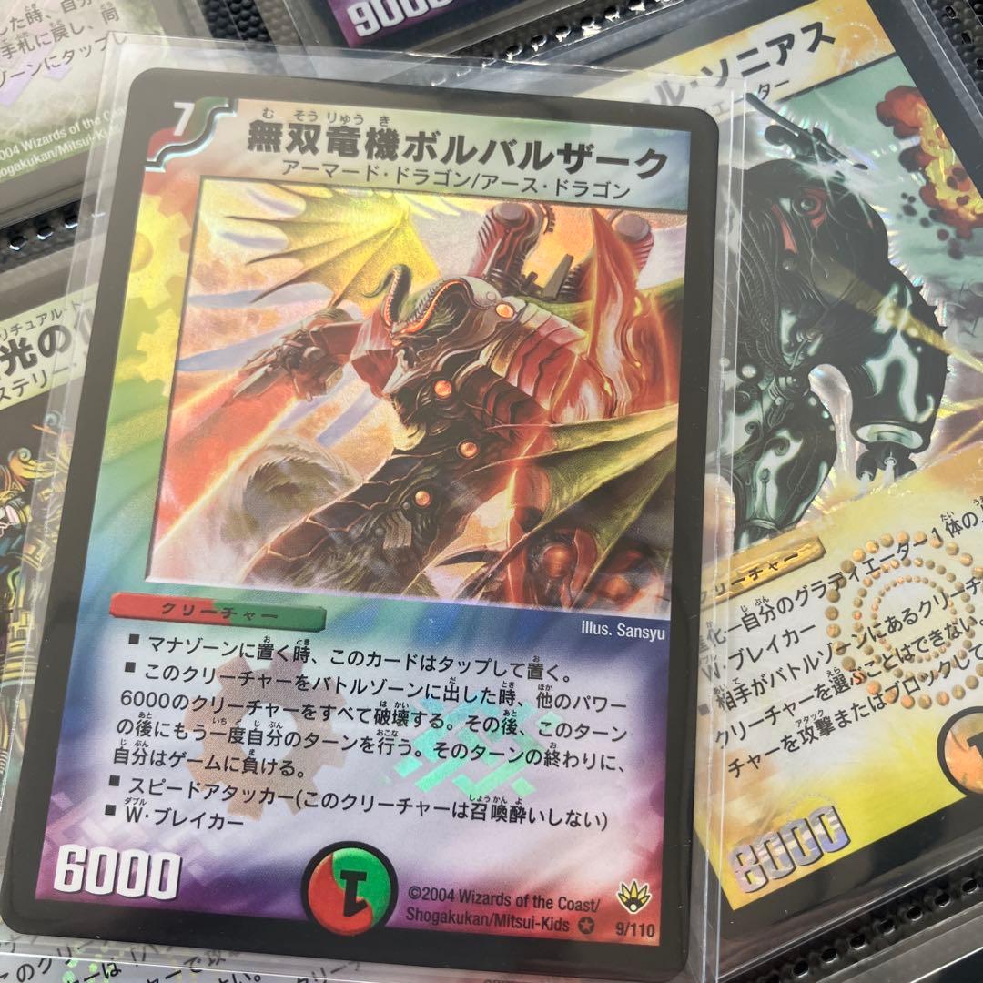 デュエマ　確認用　続き⑦