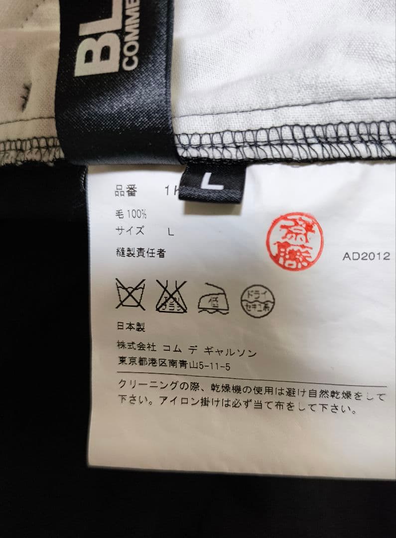 【たつ】ブラックコムデギャルソン　バルーンサルエルパンツ