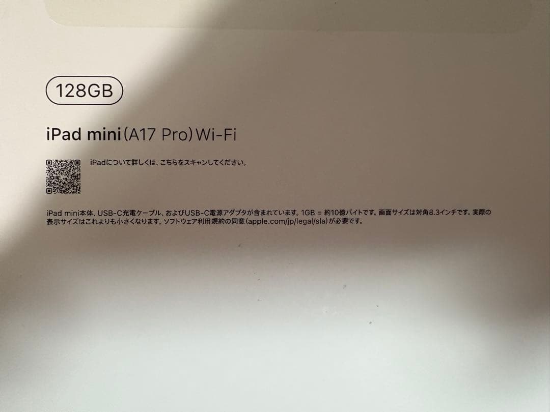 iPad mini 第7世代 128GB Blue (Wifiモデル) オマケ付