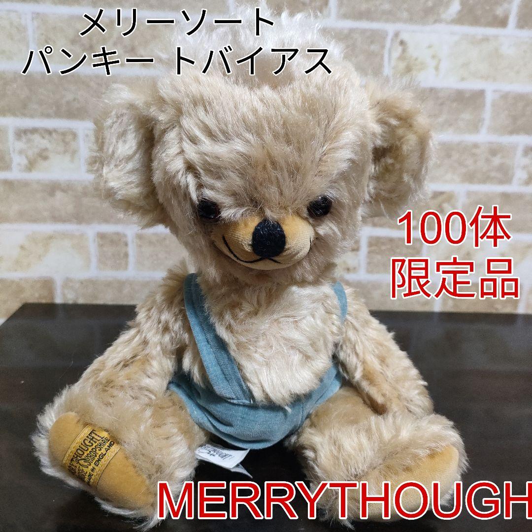 【みるん】メリーソート パンキー トバイアス 100体限定品